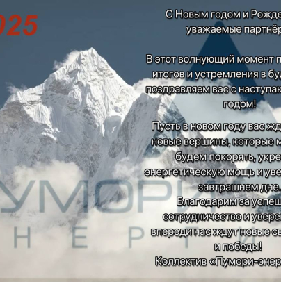 С Новым Годом!